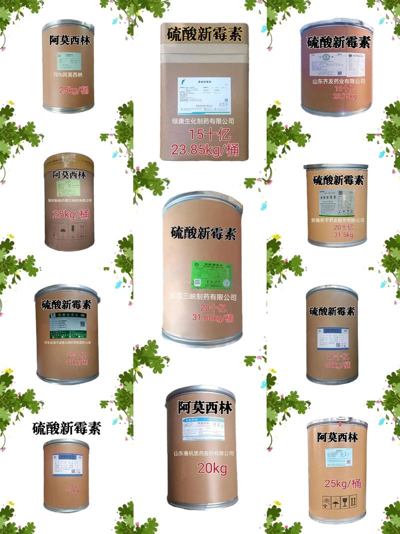 原料药