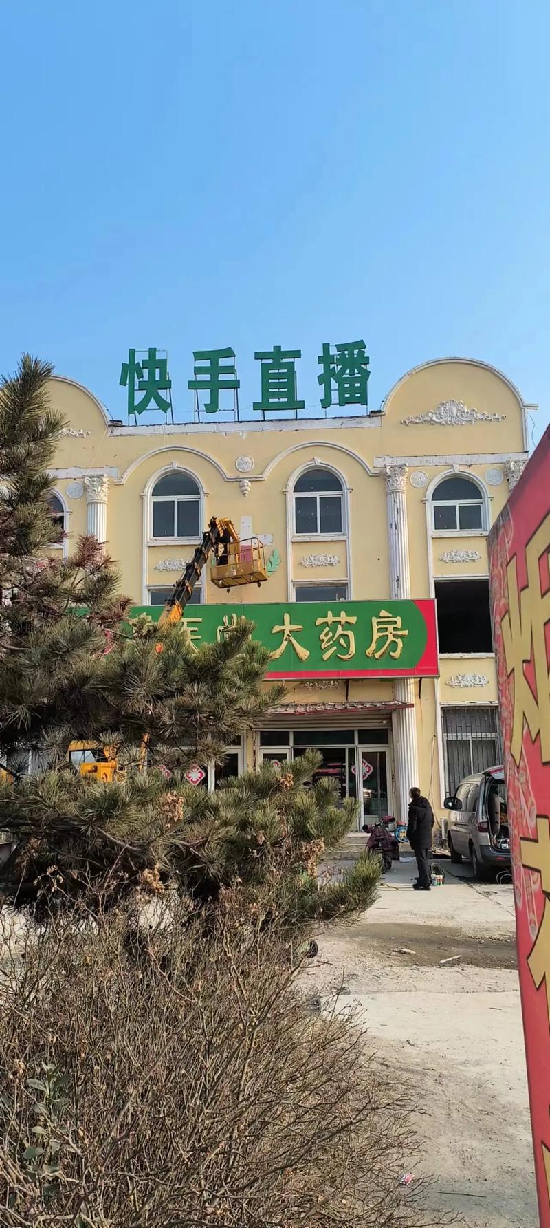 山东鲁宁药业