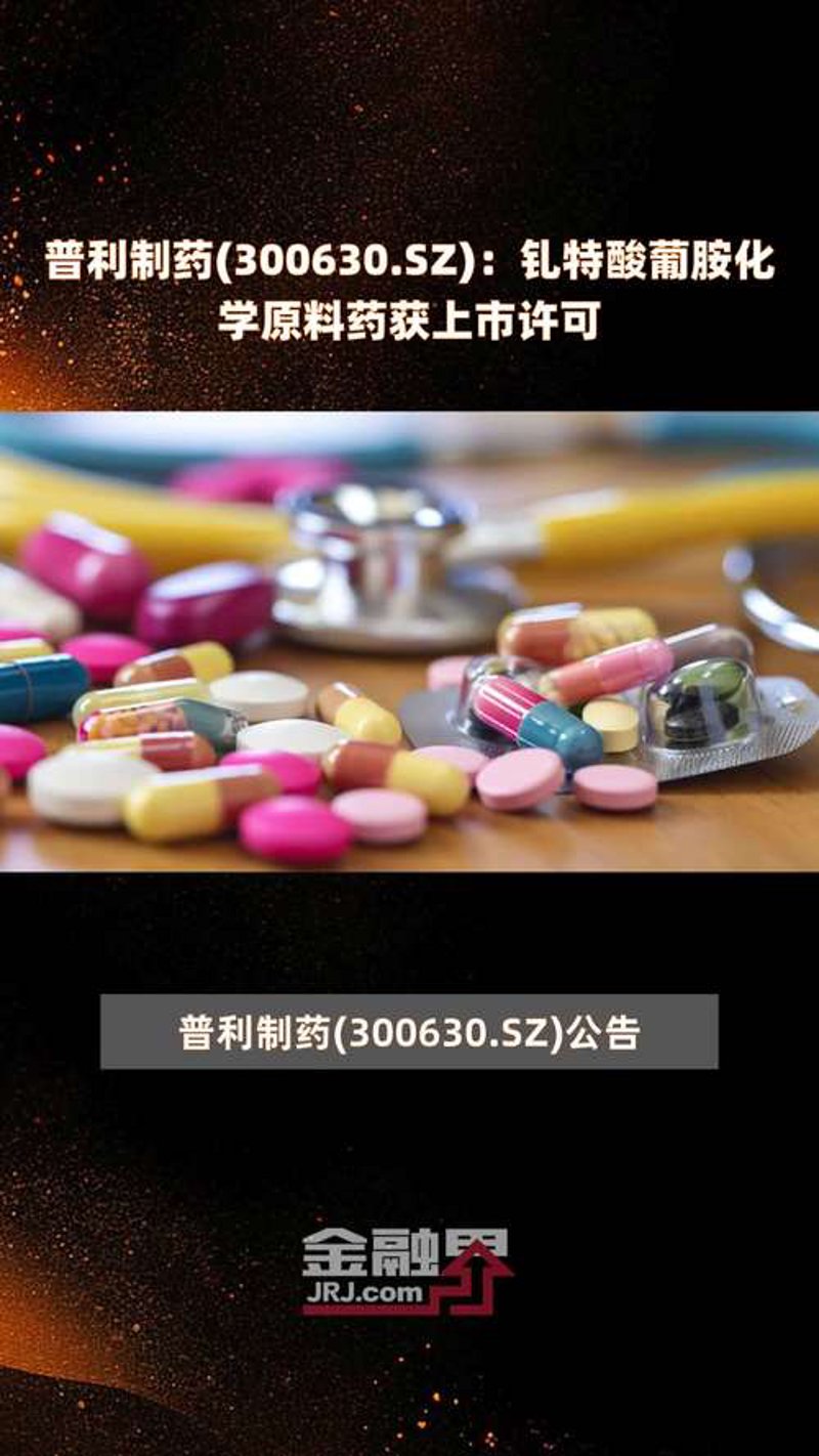 医药制造